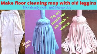 Easy Handmade floor cleaningmop how to make floorcleaningmopNo costReuse old clothesfloorcleaner [upl. by Atiugram]