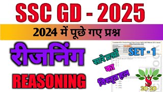 SSC GD EXAM PAPER REASONING 2024  SSC GD REASONING PAPER 2024  SSC GD CONSTABLE 2024 [upl. by Clarise]