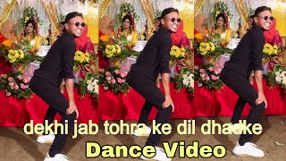 বিয়ে বাড়ির নতুন ডান্স  Hindi Trending Dance Cover  Dekhi Jab Tohra Ke Dil Dhadke  New Dance 2024 [upl. by Latona288]