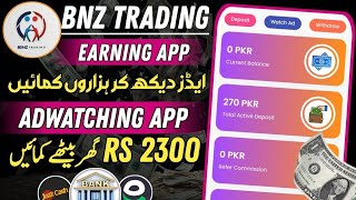 🔥 new adwatching earning app  new bnz earning app  earn daily 2300 pkr at home [upl. by Aissej296]