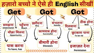 All Use Of GET  Get का पूरा use हिन्दी में  Causative Verbs in English Grammar [upl. by Tserrof781]