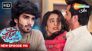 Chaahenge Tumhe Itnaa  New Episode 143  Haveli Mein Hue Phir Kunal Ki Entry  Shemaroo Umang [upl. by Yunfei]