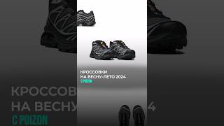 👟Сегодня мы покажем вам SALOMON XT6GORETEX [upl. by Eecram804]