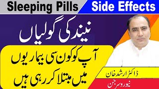 How To Get Rid Of Sleeping Pills Naturally In Urdu [upl. by Ion]