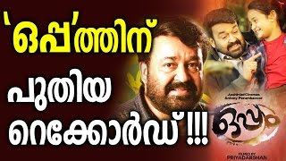 New record for Mohanlal Movie Oppam Film by Priyadarshan [upl. by Zaob]