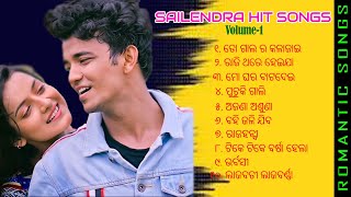 Odia Songs Audio Juke Box  Sailendra Hit Songs  Odia New Album Songs [upl. by Valina]