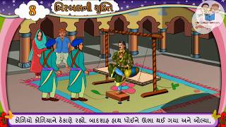 BIRBALNI YUKTI  Birbal Story [upl. by Izmar]