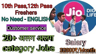 jio careers me job jio job without investmentonline work from home jobsearn money online [upl. by Atsirt]