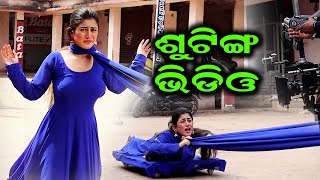 Odia Movie Shooting Set Video  Elina Samantray Actress  Filmy Odisha [upl. by Smoht537]