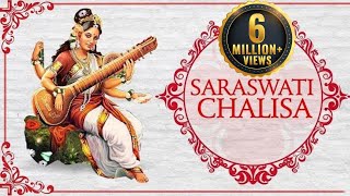 Saraswati Chalisa with Lyrics  सरस्वती चालीसा  Bhakti Songs  Saraswati Mata Chalisa [upl. by Gardol]