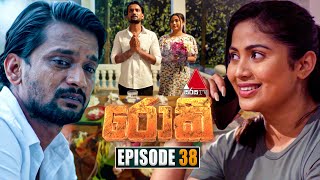 Rocky රොකී  Episode 38  02nd October 2024  Sirasa TV [upl. by Kannan]