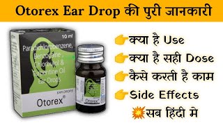 otorex ear drop uses  price  composition  dose  side effects  review  in hindi [upl. by Esiuole]