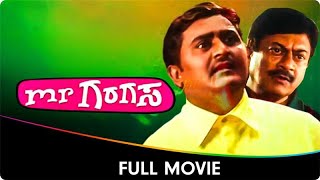 Mr Garagasa  Kannada Full Movie  Komal Anant Nag Aishwarya T S Nagabharana Lakshmi Hegde [upl. by Enenstein618]