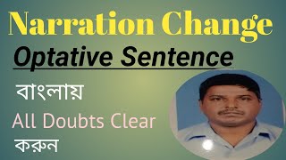 Narration Change of Optative Sentence in Bengali [upl. by Ahsoym428]