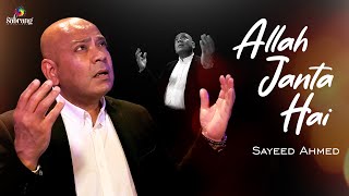 Allah Janta Hai  Sayeed Ahmed  Cover Song [upl. by Alexandra]