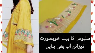 how to make sleeves designwith anchor threadwith lace and organza patchzunaira design [upl. by Rimisac]