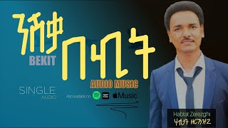 DIMA  Nshqa Bekit ንሽቃ በኪት By Habtat Zerezghi  New Eritrean Blin Music 2024 [upl. by Ailedo]