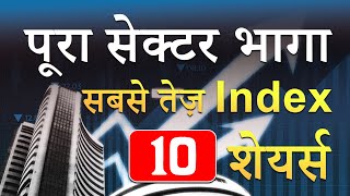 BEST SECTOR FOR LONG TERM INVESTMENT  IT SECTOR  TCS SHARE  INFOSYS SHARE NEWS  WIPRO SHARE NEWS [upl. by Alleynad]