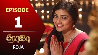 ROJA Serial  Episode 01  Priyanka  SibbuSuryan  SunTV Serial Saregama TVShows [upl. by Ardekal]