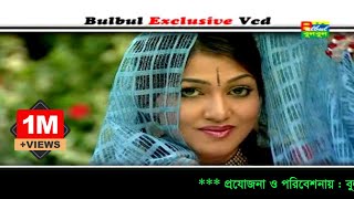 সুধু একবার চিঠি লিখে জানাবে  Hasu  Sodu Ekber Chati Lekha Janabe  Bodle Geso Tumi  Bulbul Audio [upl. by Marmaduke]