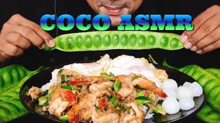 ASMRกุ้งผัดสะตอEATING SOUNDSCOCO SAMUI ASMR กินโชว์กุ้งผัดสะตอ [upl. by Dey]