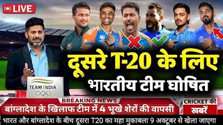 IND VS BAN  मैच से पहले कप्तान सूर्या ने करे तीन बढ़े बदलाव cricketnews indvsban [upl. by Ecinreb]