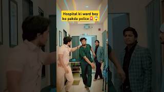 Hospital ki ward boy ko pakda police🚨😱 vishalsinghrajput celebratewithshorts motivation shorts [upl. by Groves]