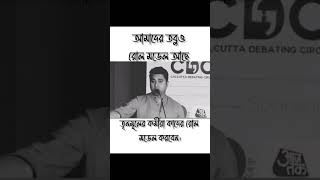 আমাদের তবুও রোল মডেল আছে।। তৃণমূলের রোল মডেল কারা cpim westbengal shatarupghosh tmc [upl. by Carlye]