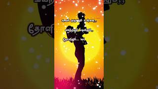 Amma kavithai lyrics tamil WhatsApp status in tamilamma amma nee enga amma songstatus lyrics feel [upl. by Spindell566]