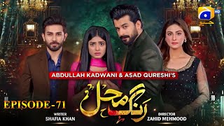 Rang Mahal Episode 71  Humayun Ashraf  Sehar Khan  Ali Ansari  HAR PAL GEO [upl. by Ennairrac]