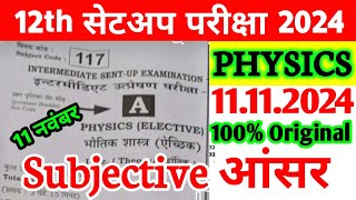 11112024 Class 12th Physics Sent Up Exam Viral Subj 2024  12 Physics Sent Up Exam Subjective 2024 [upl. by Barncard]