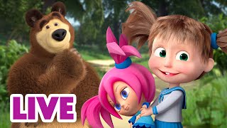 🔴 LIVE STREAM 🎬 Masha and the Bear 😃😜 Fun unplugged 🔋 [upl. by Santa]