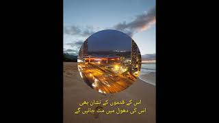 Taweel Al Shawq  Urdu Translation Islamic Nasheed  Faith and Wisdom [upl. by Noissap]