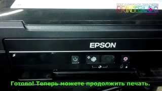 Сброс уровня чернил на Epson L350 и L355 [upl. by Cornela]