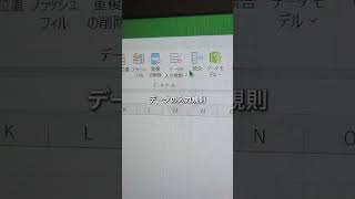 【Excel時短術】プルダウンリストで選択入力する方法！ excelエクセルエクセル時短術エクセル初心者定時退社定時で帰りますゲーム女子 [upl. by Langley]