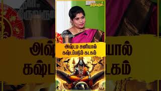 Kadagam 2025 New Year Rasi Palan  Harish Raman  THIRUVARUL TV [upl. by Notrem998]