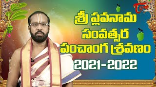 Panchanga Sravanam 2021 to 2022  Ugadi  Sri Plava Nama Samvatsara Panchangam 20212022  BhaktiOne [upl. by Cassidy]