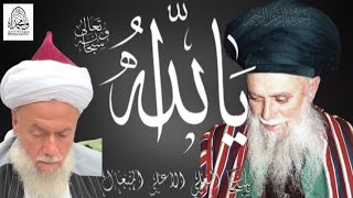 Knowing Ones Limits Shaykh ul Islam Mawlana SAYYIDINA ShMuhammad Adil anNaqshbandi [upl. by Blunk]