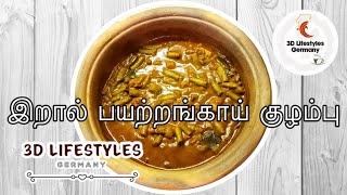 Prawn Long beans curry in Tamil  Healthy long beans curry  Germany Tamil vlogs  Tasty way to cook [upl. by Koslo]