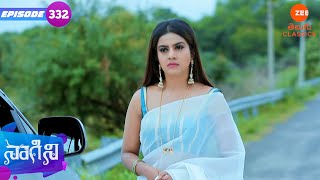 త్రిశూల్ మరియు శివాని హనీమూన్ కి వెళ్ళారు  Naagini  Full Episode  332  Zee Telugu Classics [upl. by Einnil]