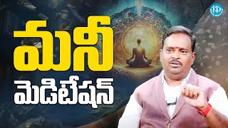 Money Meditation To Get Rich Anantha Acharya Krishna Swamy about Money  Idream Money Purse [upl. by Ruosnam]