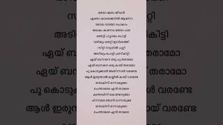 Eyy banane song lyrics Vaazha movie song trendingshorts acoustic relish [upl. by Gninnahc]