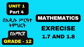 MATHS GRADE 12 UNIT 1 PART 4 EXERCISE 17 AND EXERCISE 18 [upl. by Alrahs]