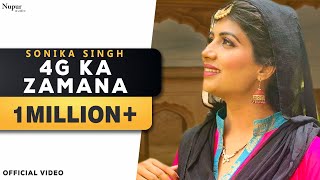 4G Ka Jamana 2  Sonika Singh Vinod Morkheriya  New Haryanvi Songs Haryanavi 2021  Nav Haryanvi [upl. by Terena457]