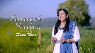 KANNAMOOCHI YENADA COVER SONG  MANJU THOMAS  AR RAHMAN  KS CHITRA [upl. by Yrahca]