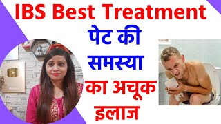 IBS symptoms amp treatment  IBS ka ilaj  ibs homeopathic treatment in hindi  बार बार लैट्रिन होना [upl. by Ainad]