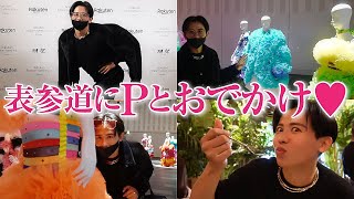 【休日vlog】表参道でPとおデート🤍 TOMO KOIZUMIの展示会やおしゃれなレストランでランチしたわよ〜🤍 [upl. by Radek]