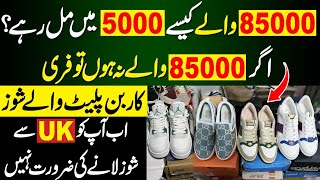 Imported Shoes Review  Shoes Market in karachi  Shoes Review [upl. by Alleuqram]