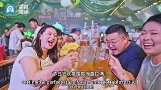 Whats On丨quotGanbeiquot with the world Qingdao Intl Beer Festival is so “city” [upl. by Ardell]