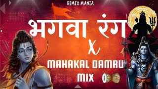 Bhagwa Rang x Mahakal Damru Mix  भगवा रंग  Ramnavmi 2024  viral bhakti  ramnavmi 2k24 [upl. by Erika892]